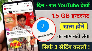 YouTube Hidden Settings to Save Mobile Data | Mobile Ka Internet ( Data ) Jaldi Khatam ho Jata Hai
