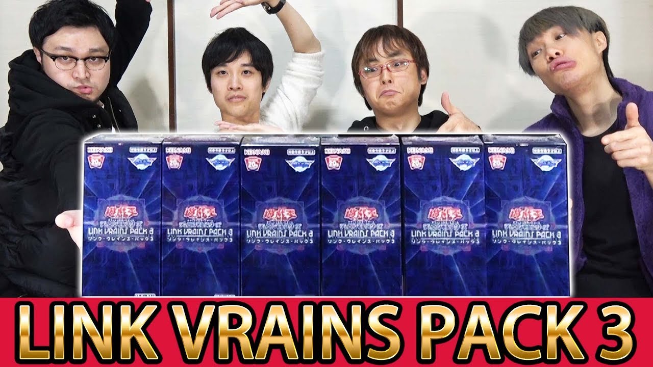 遊戯王 爆笑 伝説の開封結果 豪華ゲストと６箱開封 Link Vrains Pack 3 リンクヴレインズパック3 サンダー編 開封 Youtube