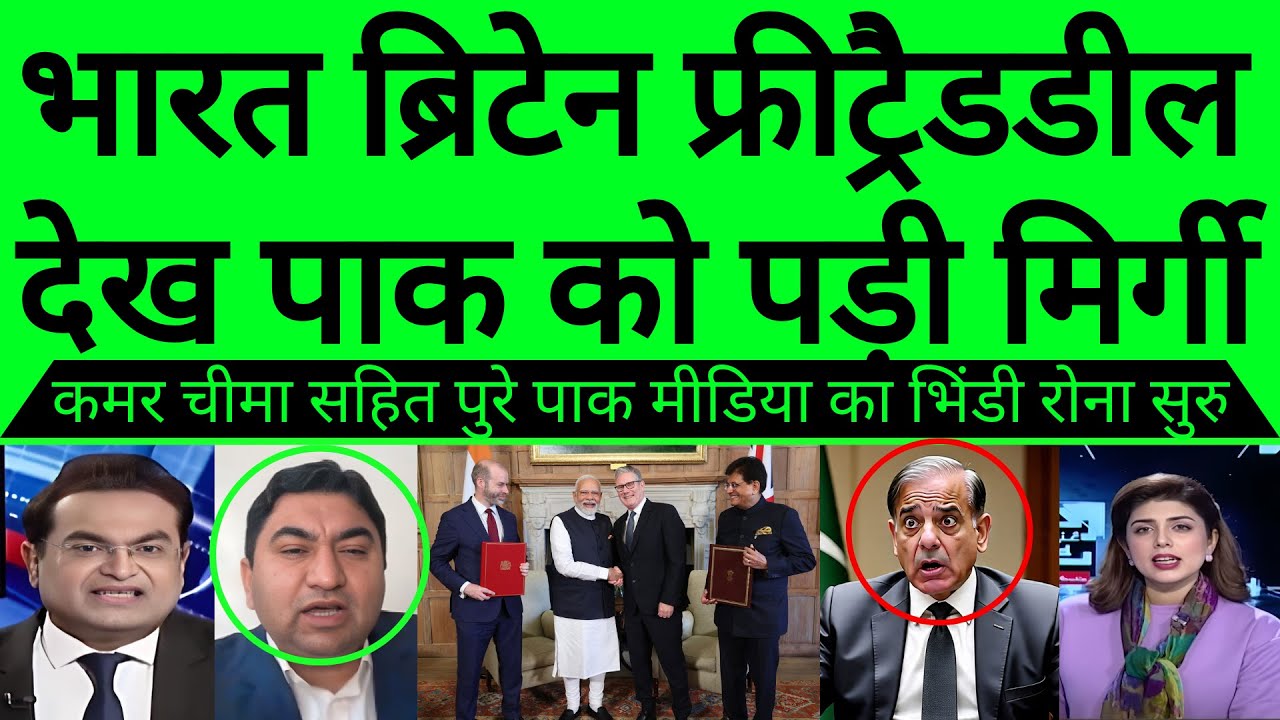 Pakistan crying😫😫Hard to see UK India Free trade deal  | Pak media Reaction |