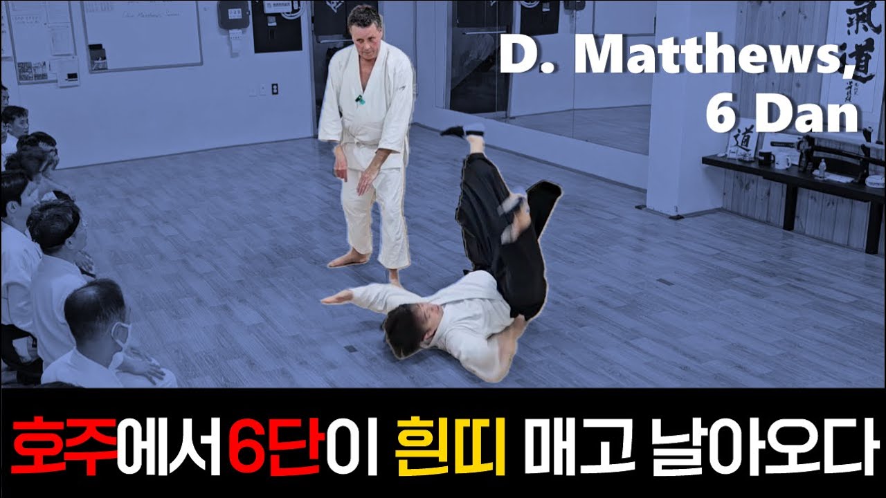 (한, 日, En) 호주에서 6단이 흰띠 매고 날아오다