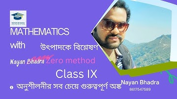 class ix math kose dekhi 8.1 part 3//vanishing method in bengali//wbbse class 9 math chapter 8.1