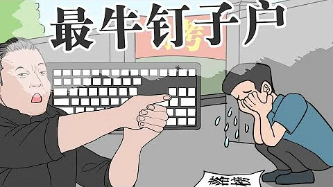 高考最牛釘子戶，高考27次為何如此執著？#輕漫計劃 - 天天要聞