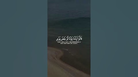 سورة المؤمنون الايه (112)