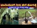 Interesting facts about groundwater  earth water facts
