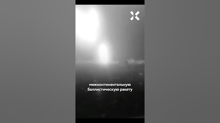Россия впервые применила межконтинентальную баллистическую ракету («Орешник»)