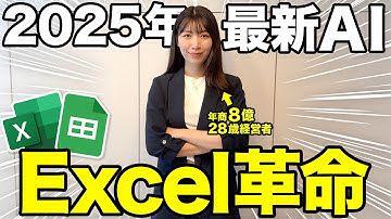 【簡単】Excel・スプレッドシート業務に最新AI活用で誰でもスグ生産性100倍【Gemini/Copilot】