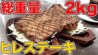 【爆食い】アッ!そうだ ステーキを食べに行こう!