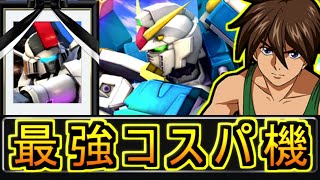 【ガンオンゆっくり淫夢】Wガンダム無限ブースト虹ステ気持ちええんじゃ【biimシステム】ホモと見るウィングガンダム(白魔窟コンロイ黒キュベレイアンジェロズール強化前)【機動戦士ガンダムオンライン】 【ガンオンゆっくり淫夢】Wガンダム無限ブースト虹ステ気持ちええんじゃ【biimシステム】ホモと見るウィングガンダム(白魔窟コンロイ黒キュベレイアンジェロズール強化前)【機動戦士ガンダムオンライン】