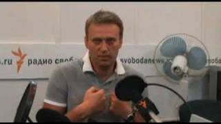 Алексей Навальный. Часть 1