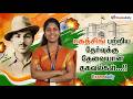 பகத்சிங் பற்றிய தேர்வுக்கு தேவையான தகவல்கள்...!!