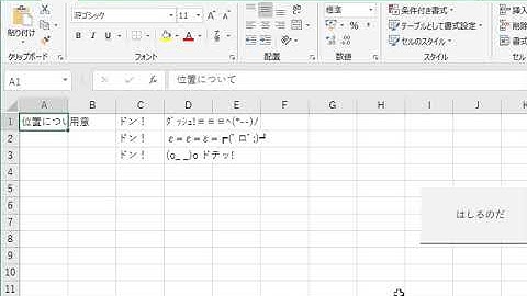 「UWSC」でEXCELマクロを実行するには？