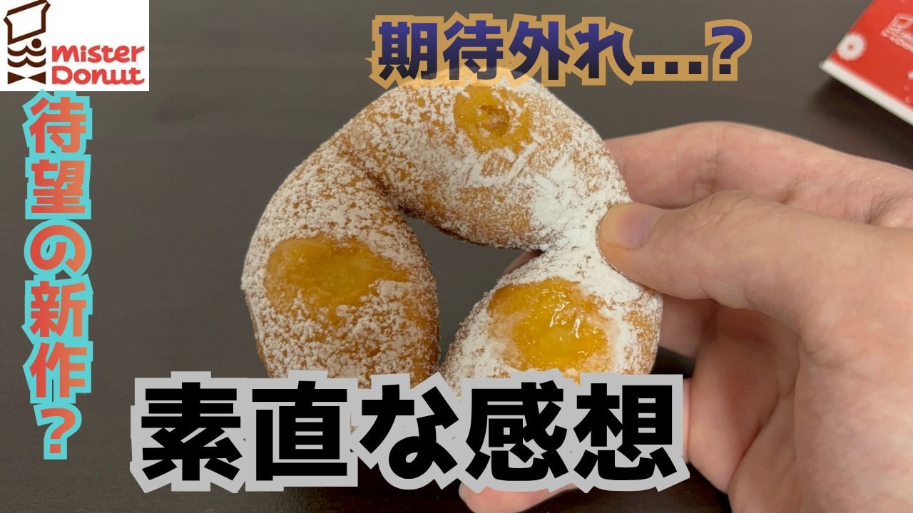 This is the one] Comparing all of Mister Donut's new autumn items