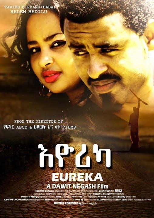 2015 New Ethiopian Amharic Movie Trailer Eyurica By AddisMovies 2015-new-ethiopian-amharic-movie-trailer-eyurica-by-addismovies