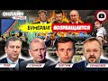 💥 РАЗВЯЗКА БЛИЗИТСЯ! Кто ЗАПЛАТИТ за Украину? Запад переключает ВОЙНУ: нападение на Израиль #шелест