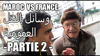 YounesVlog#3 -  Maroc vs France - وسائل النقل العمومية - [Partie 2]