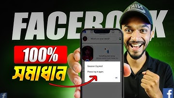 Facebook Login Session Expired | Two-Factor Authentication & Login Problem Solution