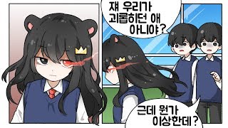 데드아이 [나에게 죽음의 눈이 생겼다?! 나를 괴롭히는 녀석들에게 본때를?!] 퀸톨