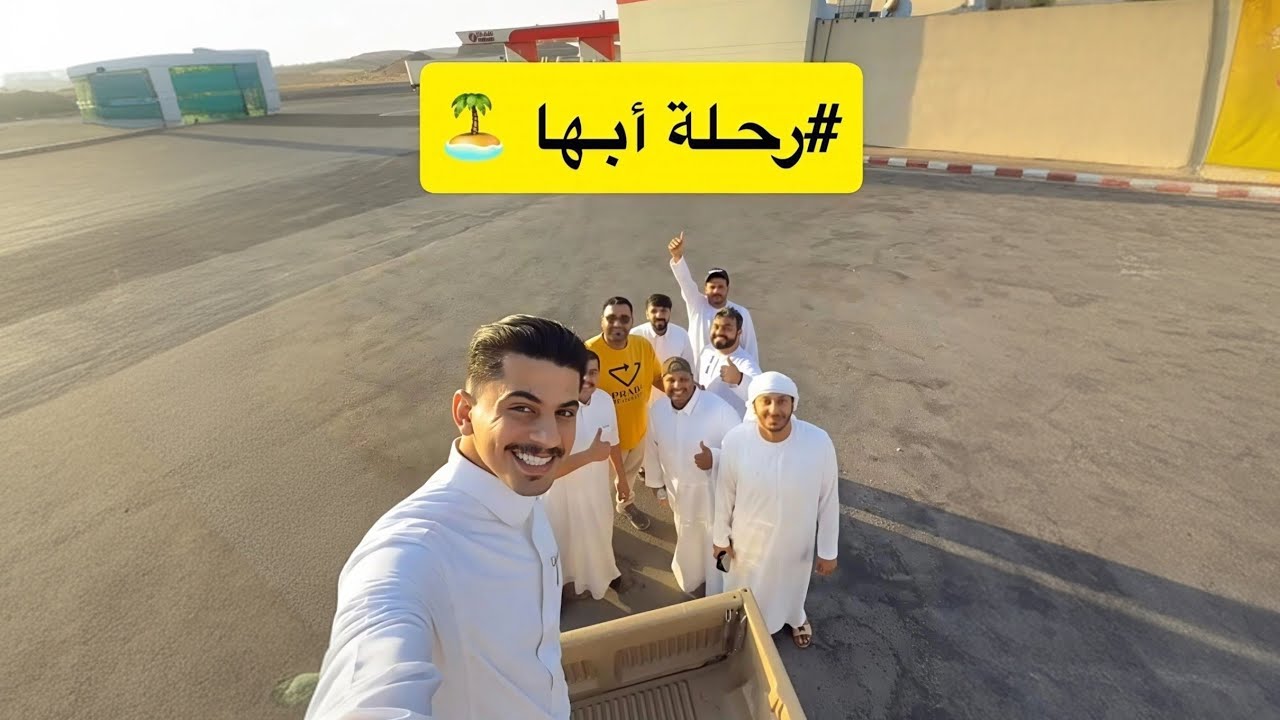 Поездка в Абху ✨🕳️🪐🥦