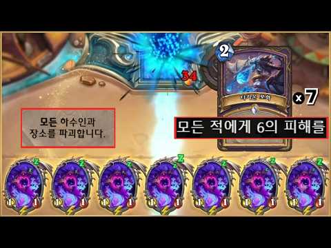 【ハースストーン】ズラマットの監獄を起動せよ！OTKシューティングの極意