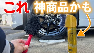 NDロードスターのタイヤ&ホイール洗車はこれだ⁉️