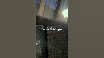 #اكسبلور #المصحف #لايك #تيك_توك #yasseraldossary #تلاوة_خاشعة #راحة_نفسية #ترند #دويتو #tilawet