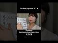 【ASMR】The Real Japanese “R” — Not L, Not D! Soothing Pronunciation Correction 【Part9】