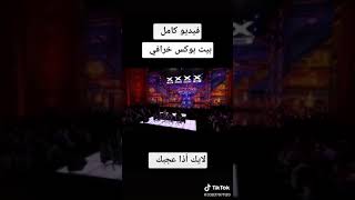 Barywam Beat Box