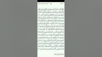 سورة الحجرات للقارئ مصطفى رعد الغزاوي 1080