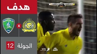 هدف النصر الأول ضد الفتح (برونو اوفيني)  فى الجولة 12 من الدوري السعودي للمحترفين