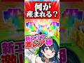【緊急】ヤバすぎ！新エリアで見つけた超激レア卵から何が産まれると思う！？#Roblox #ロブロックス #卵を盗む #StealAnEgg