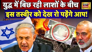 Israel Iran War Latest News LIVE : चीन ने ईरान को बुरा फंसाया, इजरायल हो गया हावी!| Gaza | Hamas |