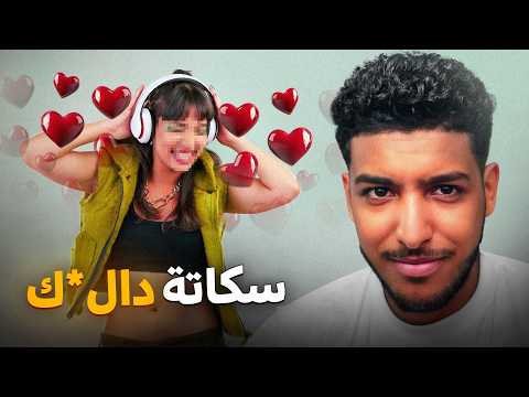 علاش البنات خرجو على الروابا المغاربة 