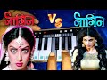 Nagin theme song film vs serial piano cover on mobile walk  piano tadka