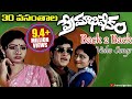 30 Vasanthala - Premabhishekam Movie Back 2 Back Video Songs - A.N.R, Sridevi, Jayasudha