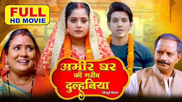 AMEER GHAR KI GAREEB DULHANIYA I अमीर घर की गरीब दुल्हनिया I BHOJPURI SUPERHIT MOVIE-SAUBHAGYAVATI