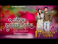 Chandanya Punvecha Ratila |Official Video| Raj Irmali  |Sneha Mahadik | Aditya Satpute | Payal Patil