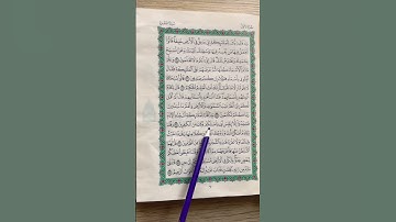 الورد اليومي من القرآن الكريم من سورة البقرة (الجزء الثاني #سورة_البقرة #الصلاة_على_النبي )