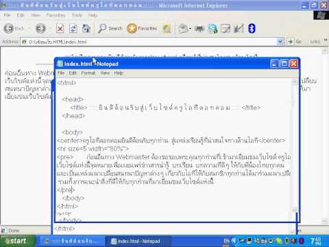 ตอนที่ 11 การใช้คำสั่ง pre ในภาษา HTML