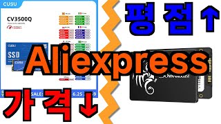 알리 노트북 ssd 업그레이드