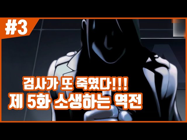 【역전재판】 이번에도 검사가 사람 죽였다!! 제 5화 소생하는 역전!! #3のサムネイル