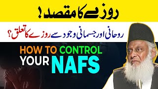 How To Control Your Nafs Mind, Emotions & Thoughts? | Roze Ka Asal Maqsad Kya Hai? | Dr. Israr Ahmed