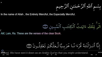 Ahmed Suleiman أحمد سليمان  Surah Yusuf 012 قرآن كريم سورة يُوسُف