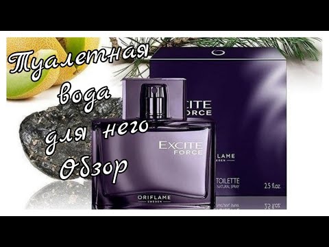Орифлэйм😎Туалетная вода 'Excite Force' for him#21