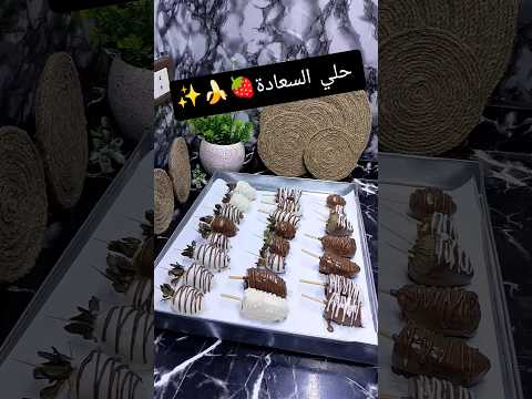 حلي السعادة التي لا تقاوم اكتشفي ألذ تحلية ممكن تجربيها حلى بارد بدون فرن   