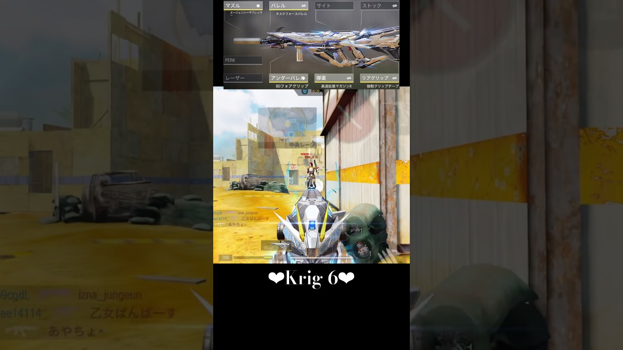 Krig 6×ガンダムコラボ迷彩使ってみた