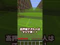 【Minecraft】マインクラフト息止めチャレンジ!#shorts #minecraft #マインクラフト #マイクラ #アスレチック