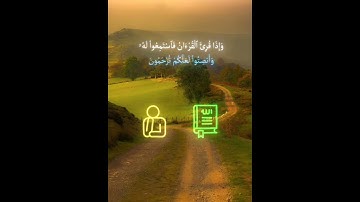 ﴿ وَإِذَا قُرِئَ الْقُرْآنُ فَاسْتَمِعُوا لَهُ وَأَنصِتُوا لَعَلَّكُمْ تُرْحَمُونَ﴾[ سورة الأعراف]~♡