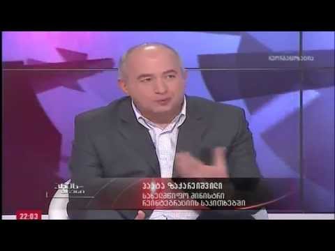 პრეს-პრესი (19.01,13) - პაატა ზაქარეიშვილი