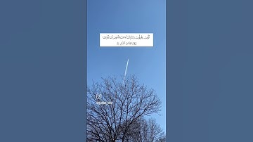 #القرآن_الكريم #تلاوة_مميزة #تلاوات_خاشعة #قرآن_كريم #ماهر_المعيقلي #يارب