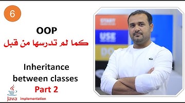تعلم برمجة الكائنات بلغة جافا كما لما تدرسها الدرس السادس inheritance الوراثه  الجزء العملي
